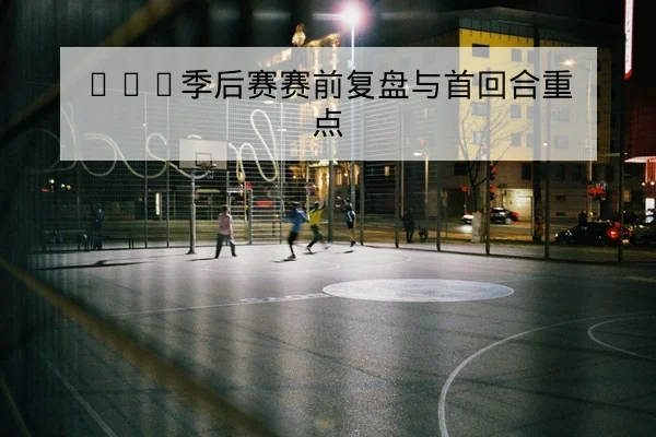 中超伤病名单与外援注册变动实时查询